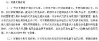 光伏補(bǔ)貼是不是20年以后就取消了？