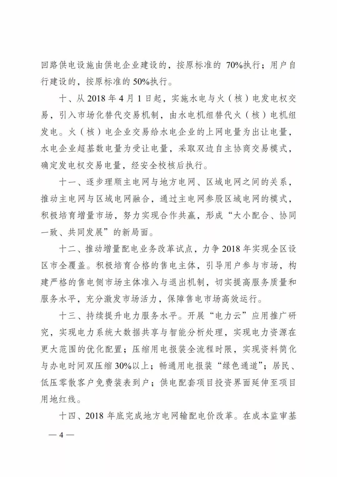 廣西深化電力體制改革，目的并不只是降電價(jià)