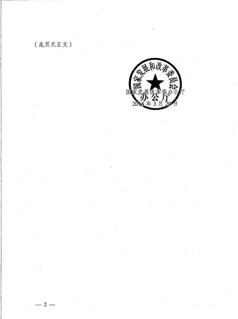 《關(guān)于進(jìn)一步推進(jìn)增量配電業(yè)務(wù)改革的通知（征求意見稿）》