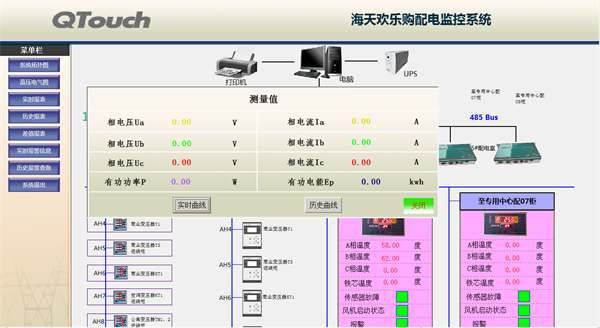 電力監(jiān)控系統(tǒng)在海天歡樂購項目上的應(yīng)用5