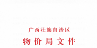 廣西調(diào)整部分小水電<font color=