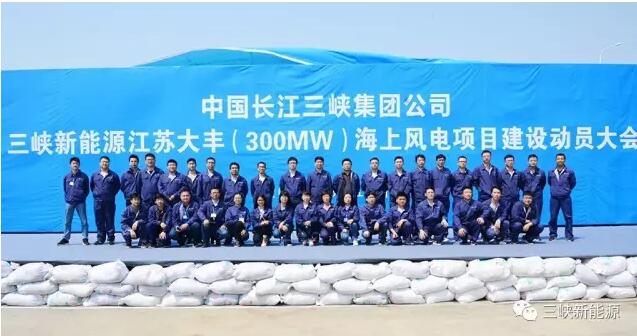 我國離岸距離最遠(yuǎn)的海上風(fēng)電項目建設(shè)正式啟動！