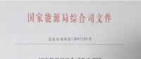 重磅！國家能源局組織開展風(fēng)電平價(jià)上網(wǎng)示范工作（附通知）