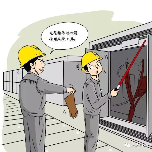 在電力現(xiàn)場，這12件事堅決不能干！