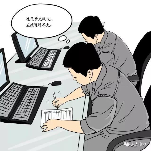 在電力現(xiàn)場，這12件事堅決不能干！