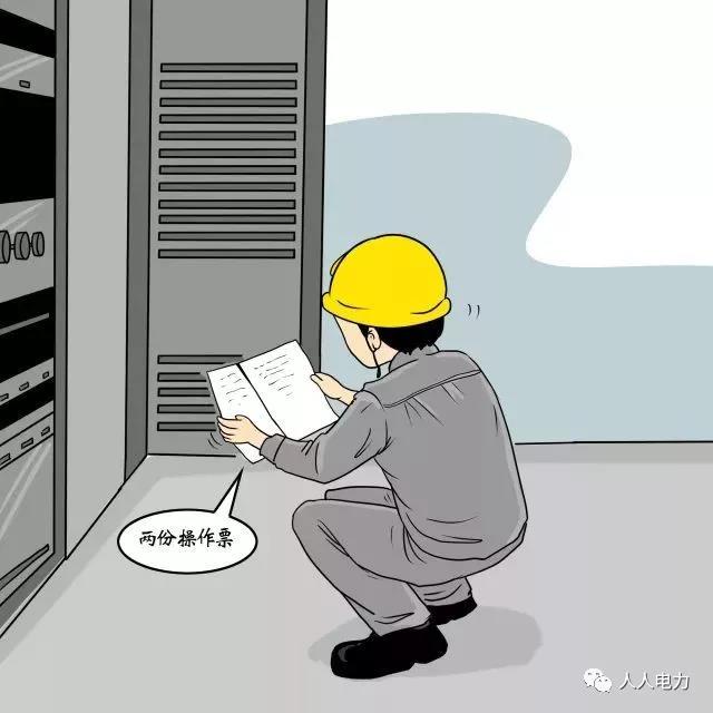 在電力現(xiàn)場，這12件事堅決不能干！