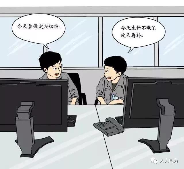 在電力現(xiàn)場，這12件事堅決不能干！