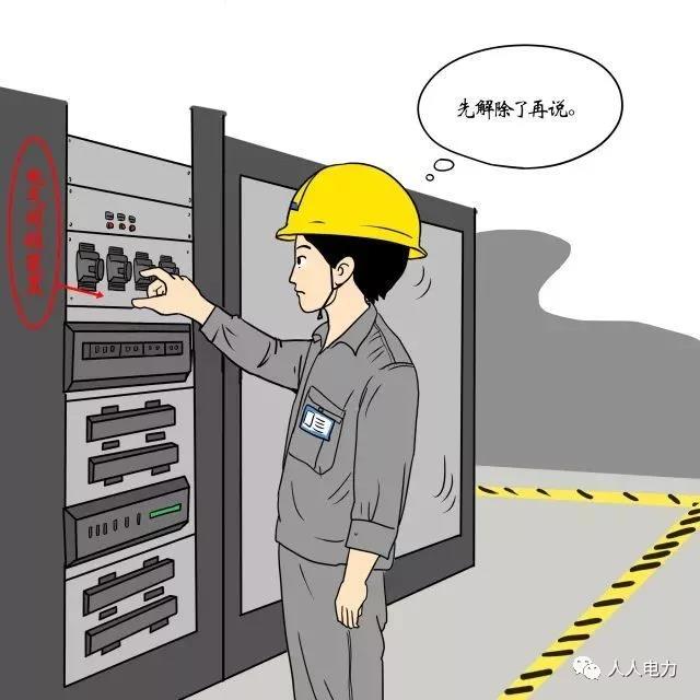 在電力現(xiàn)場，這12件事堅決不能干！