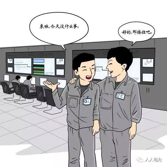 在電力現(xiàn)場，這12件事堅決不能干！