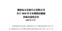 震驚！湖南部分售電公司交了一把“智商稅”