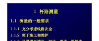 干貨丨光纜線路工程施工培訓(xùn)（附PPT全文）