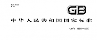 國家標(biāo)準(zhǔn)委員會(huì)發(fā)布《智能變電站時(shí)間同步系統(tǒng)及設(shè)備技術(shù)規(guī)范》