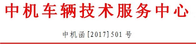 動力電池包（系統(tǒng)）強檢項目調整 自2018年1月1日執(zhí)行