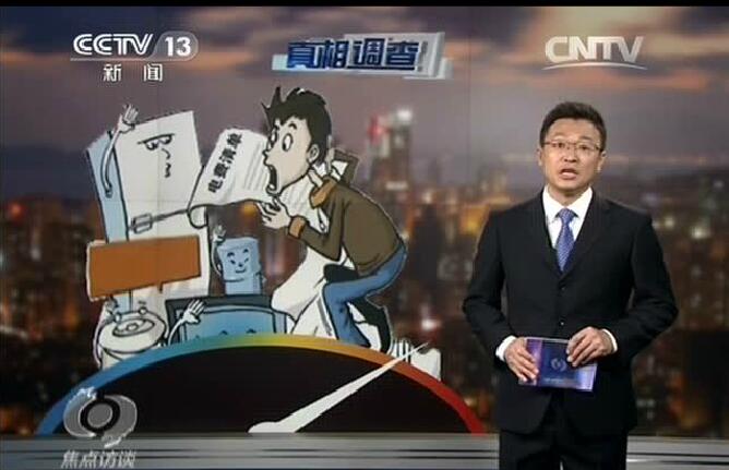 央視報(bào)導(dǎo)：電費(fèi)越來(lái)越多？新裝的電表被電力部門動(dòng)了手腳？