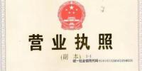 警惕！又一傳銷幣來了，陜西趣塊環(huán)?？萍脊静?font color=