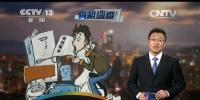央視報導(dǎo)：<font color=