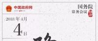 李克強(qiáng)緊盯降電價(jià)：說(shuō)的再明確一點(diǎn) 這次降多少？