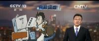 央視報(bào)導(dǎo)：電費(fèi)越來越多？新裝的電表被電力部門動(dòng)了手腳？