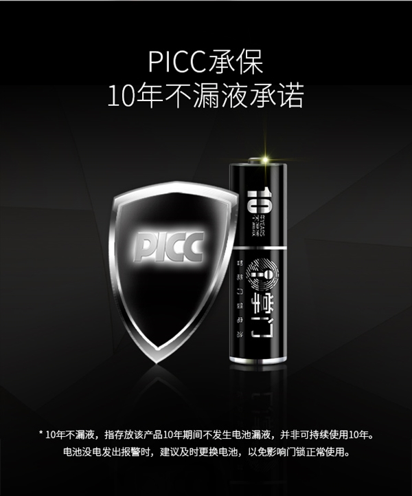 電池技術(shù)突破！南孚5號超級電池可用10年