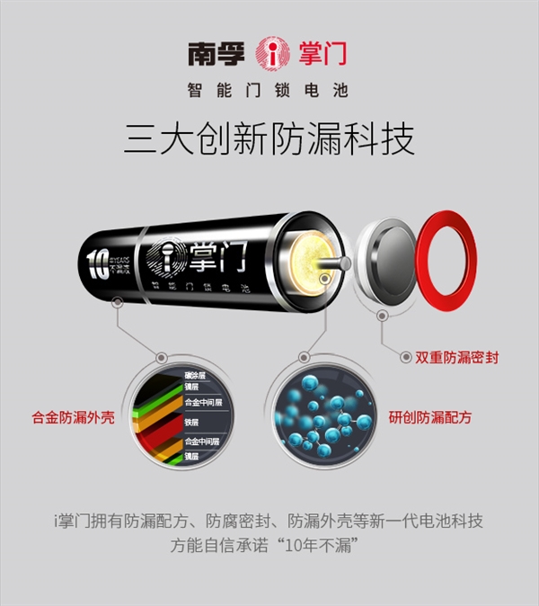 電池技術(shù)突破！南孚5號超級電池可用10年