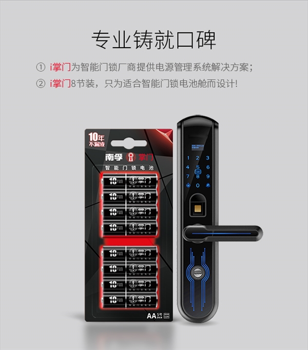 電池技術(shù)突破！南孚5號超級電池可用10年