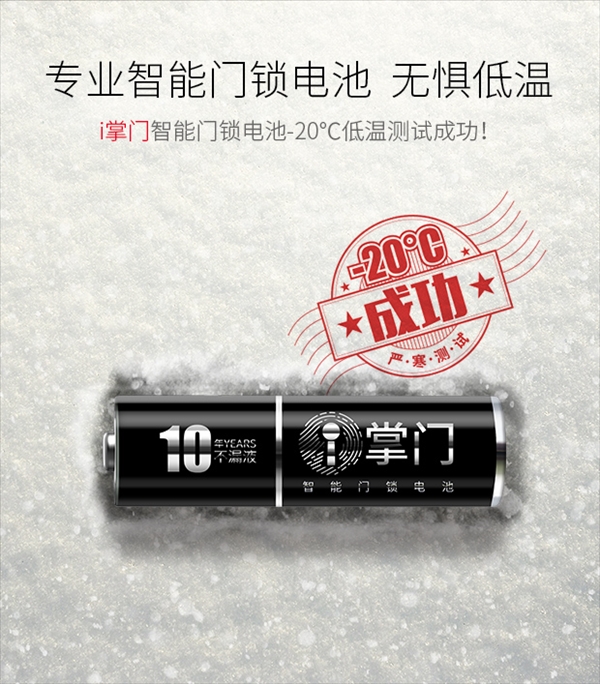 電池技術(shù)突破！南孚5號超級電池可用10年