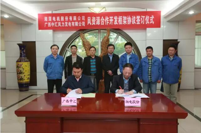 湘電風能在山西、廣西簽約數(shù)百兆瓦風資源