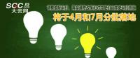 調整輸配電價、落實清費政策和對沖降價三類降電價措施 將于4月和7月分批落地