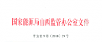 山西電力合同電子化管理辦法（暫行）發(fā)布：2018年年底正式上線運(yùn)行