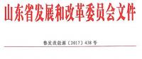 山東省2017年風(fēng)電建設(shè)方案重磅出爐：57個項(xiàng)目計369.96萬千瓦（附通知及方案）