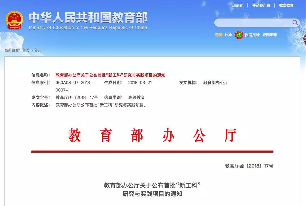 教育部點(diǎn)名！電氣專業(yè)要火！