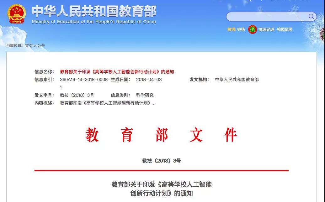 教育部點(diǎn)名！電氣專業(yè)要火！