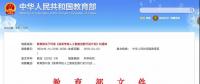 教育部點(diǎn)名！電氣專業(yè)要火！