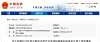 前七批光伏補貼目錄之外 超70GW補貼拖欠該如何破局？