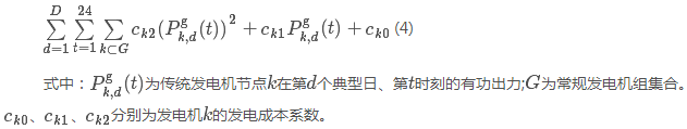 結(jié)合隨機(jī)規(guī)劃和序貫蒙特卡洛模擬的風(fēng)電場(chǎng)儲(chǔ)能優(yōu)化配置方法