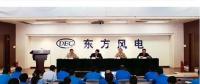 賀建華兼任東方風電董事長、總經(jīng)理、黨委副書記