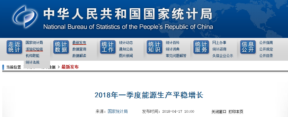 國家統(tǒng)計局：一季度風(fēng)電發(fā)電量同比增長33.8%