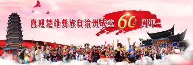 電網(wǎng)見證彝鄉(xiāng)發(fā)展60載！
