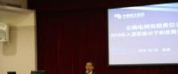 公司2018年入黨積極分子和發(fā)展對象培訓(xùn)班開班 