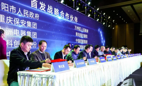 努比亞與北斗物聯(lián)達(dá)成戰(zhàn)略合作協(xié)議，共同進(jìn)軍物