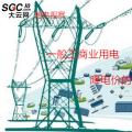 大云網(wǎng)售電觀察：一般工商業(yè)用電降電價(jià)的“圣旨”真來了！