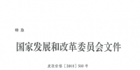 解讀《關(guān)于降低一般工商業(yè)電價<font color=