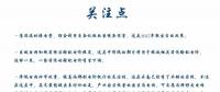 這是一份來自發(fā)改委特急文件的解讀