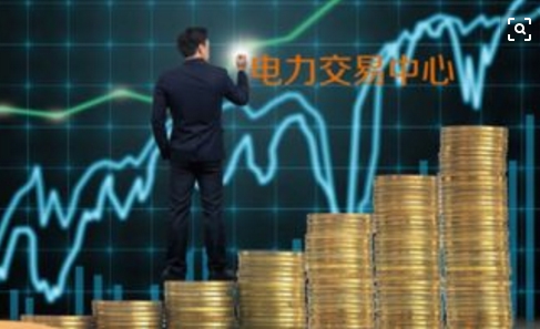 面對即將到來的電力現(xiàn)貨市場你準(zhǔn)備好了嗎？