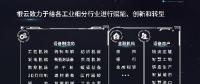 樹根互聯(lián)：鑄就普適中國(guó)需求的工業(yè)互聯(lián)網(wǎng)平臺(tái)