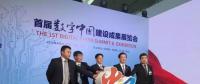 習近平致首屆數(shù)字中國建設(shè)峰會的賀信（附全文）