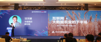黑龍江華泰出席全球互聯(lián)網(wǎng)經(jīng)濟大會，暢談互聯(lián)網(wǎng)+農(nóng)業(yè)下半場