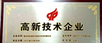 環(huán)際低碳連獲國家高新技術(shù)企業(yè)認(rèn)定 服務(wù)重點(diǎn)能耗企業(yè)