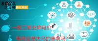 大云網(wǎng)售電觀察：一般工商業(yè)降電價，電網(wǎng)會是失馬的塞翁嗎？