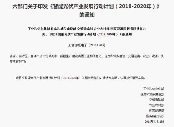 屋頂光伏正引領(lǐng)光伏產(chǎn)業(yè)大“爆發(fā)”！擴(kuò)大內(nèi)需是產(chǎn)業(yè)發(fā)展根本！